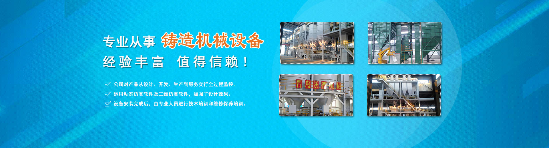 樹脂砂設備(bei)經典案例